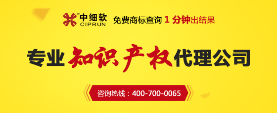為什么要注冊全類商標，商標注冊全類的好處?