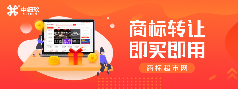 蛋糕商標轉讓時需要什么分類？