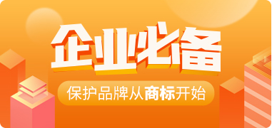 千元怎么購買閑置商標呢？