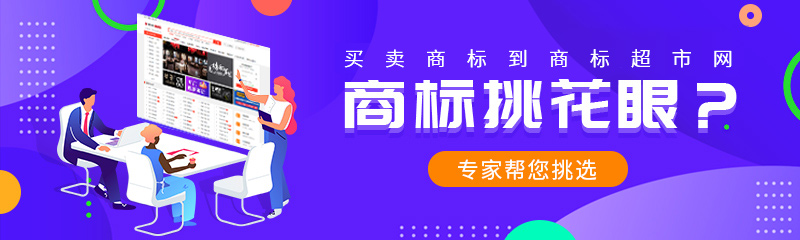 按摩儀類商標轉讓時需要注意什么分類？