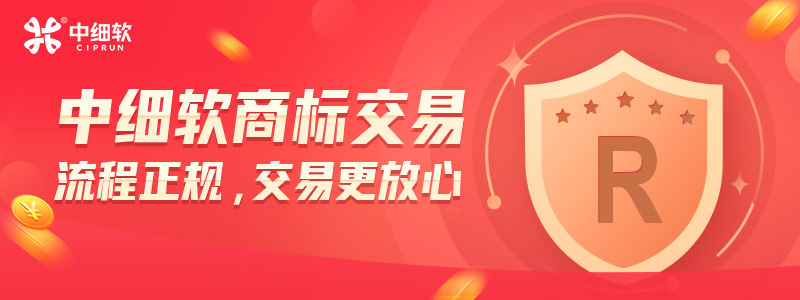 暖寶寶產品商標轉讓時需要什么分類？